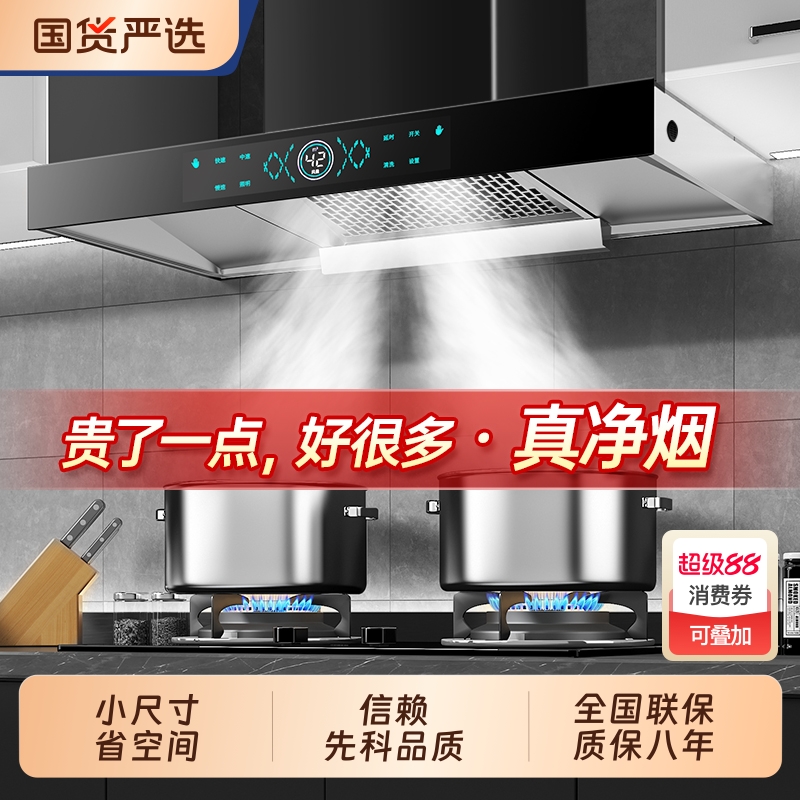 先科顶吸式油烟机|139人收藏