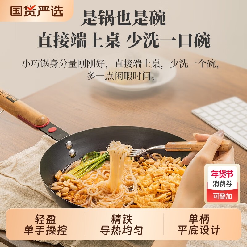 中康迷你小铁锅炒锅无涂层老式精铁防锈电磁炉26cm平底不粘煤气灶,厨房/烹饪用具,炒锅,淘宝优惠券,粉丝福利购,淘宝优惠卷