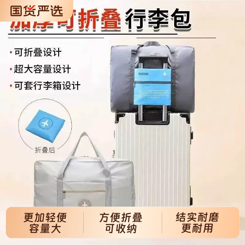 旅行包包大容量打包衣服衣物行李袋防水防潮旅行包手提