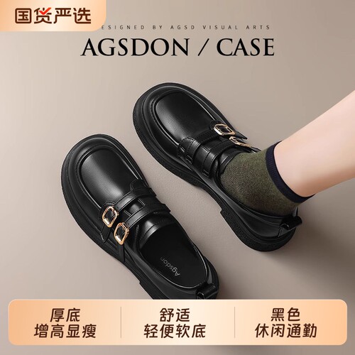 奥古狮登厚底英伦黑色乐福鞋
