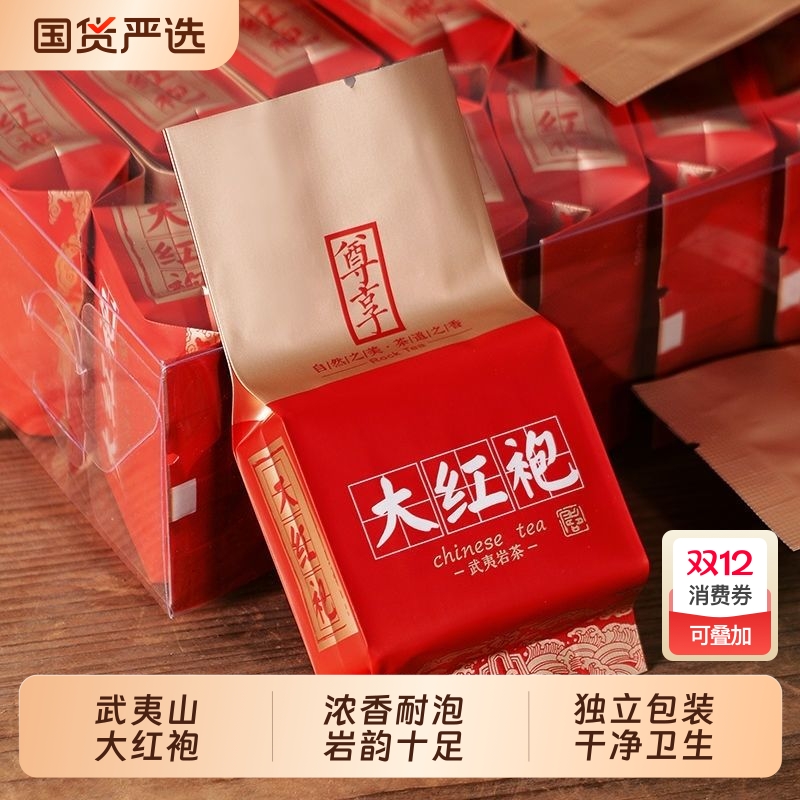 武夷山岩茶大红袍茶叶福建乌龙茶浓香型霸气果香口粮茶散装