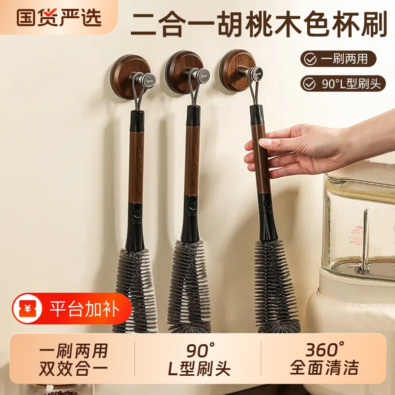 杯刷破壁机豆浆机刷子长柄刷家用杯子锅刷洗锅神器吸管毛刷无死角