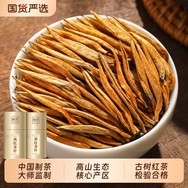 屈大师红茶特级滇红茶大金针2026新茶云南凤庆古树红茶蜜香型茶叶