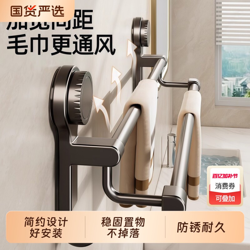 珏意吸盘毛巾卫生间免打孔壁挂式厕所厨房挂毛巾杆双杆浴室置物架