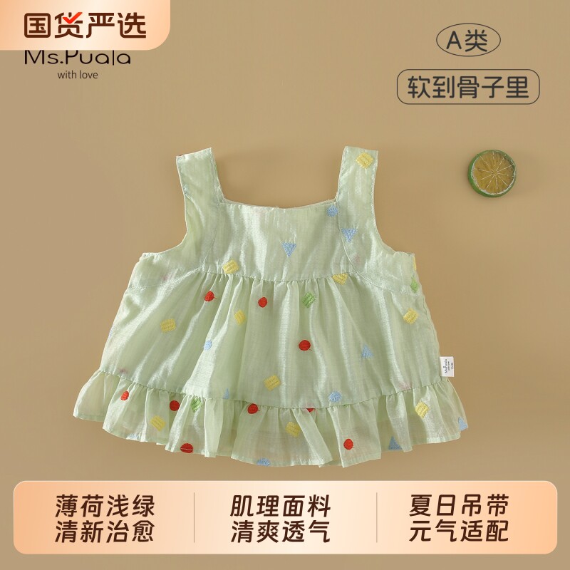 Ms.Puala女童衬衫夏季新款森系小清新衬衣婴幼儿女宝柔软舒适