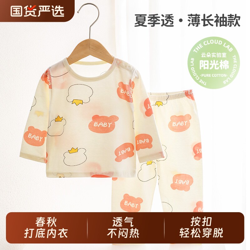 宝宝分体套装薄款衣服四季纯棉内衣婴儿秋衣秋裤空调房家居暖气房