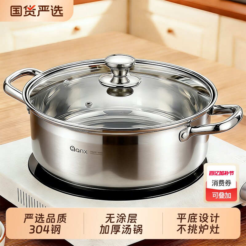 食品级304不锈钢双耳汤锅加厚家用电磁炉专用煮锅鸳鸯锅火锅燃气