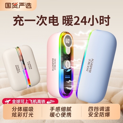 磁吸暖手宝3c认证充电款二合一手握式暖宝宝自发热迷你小随身携带防爆暖手神器学生冬季便携式石墨烯取暖持久