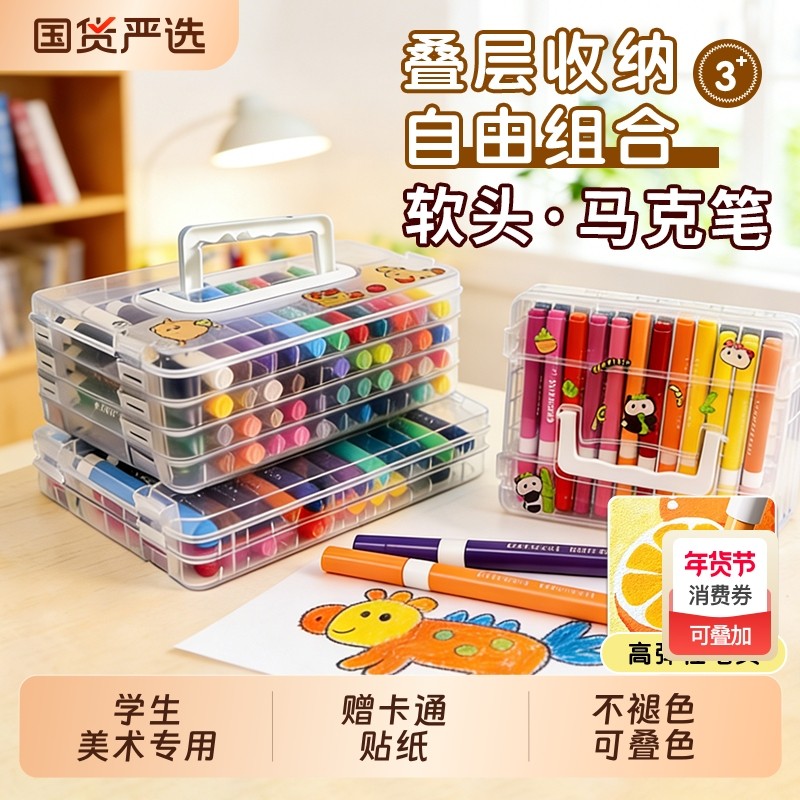 马克笔不透色可叠色小学生专用儿童美术彩色绘画笔笔芯水彩笔硬头丙烯马克笔美术生专用防水涂鸦丙烯笔涂鸦笔,文具电教/文化用品/商务用品,马克笔,淘宝优惠券,粉丝福利购,淘宝优惠卷