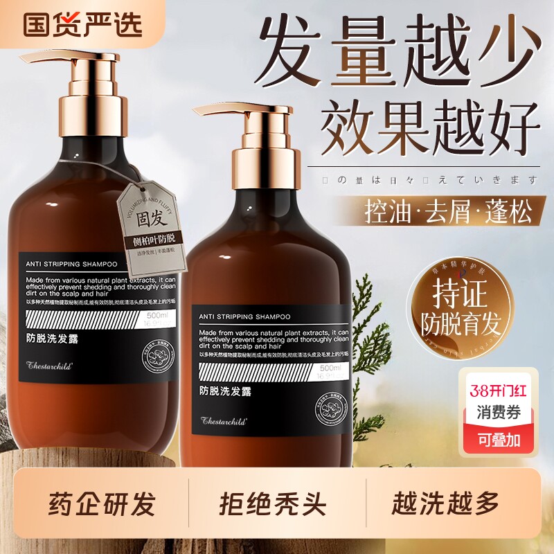 生姜洗发水防脱发固发露非增密控油蓬松发旗舰店正品牌官方男女用