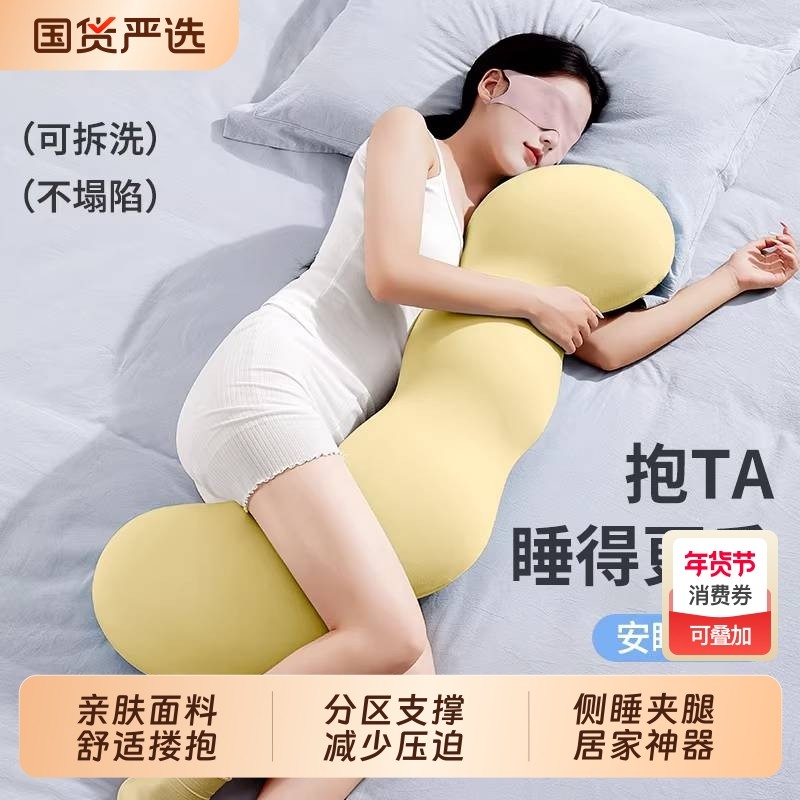 知梦人床上睡觉抱枕夹腿侧睡专用男女睡觉神器玩偶人体工学长条枕