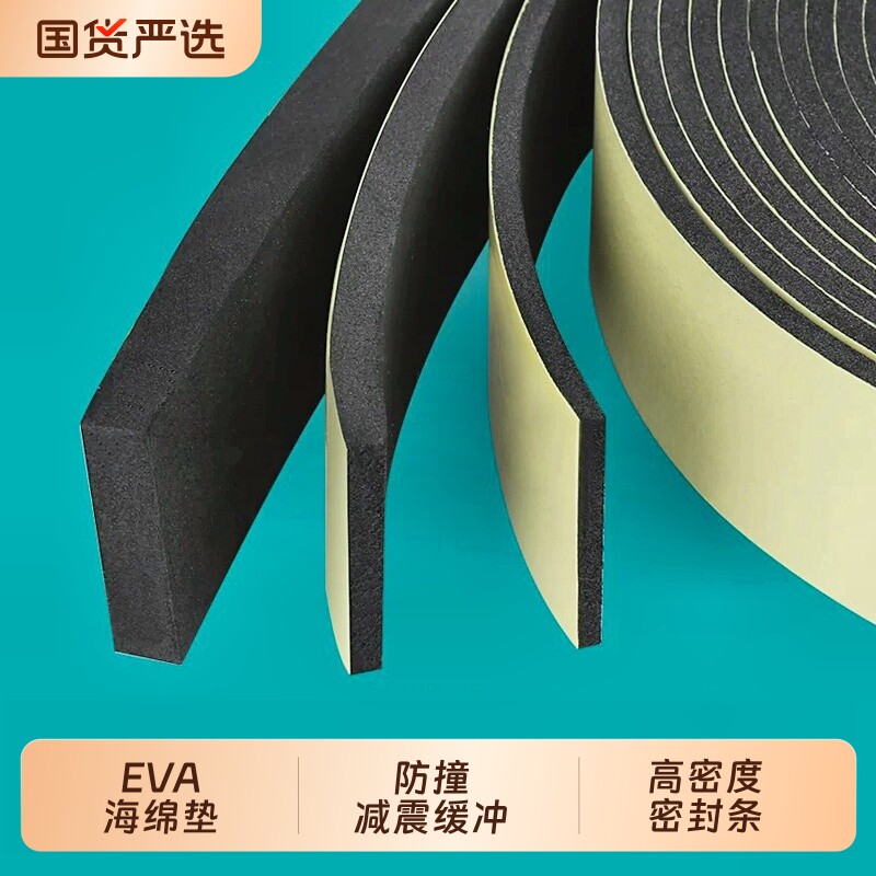 EVA海绵防震垫|超1000次加购图片