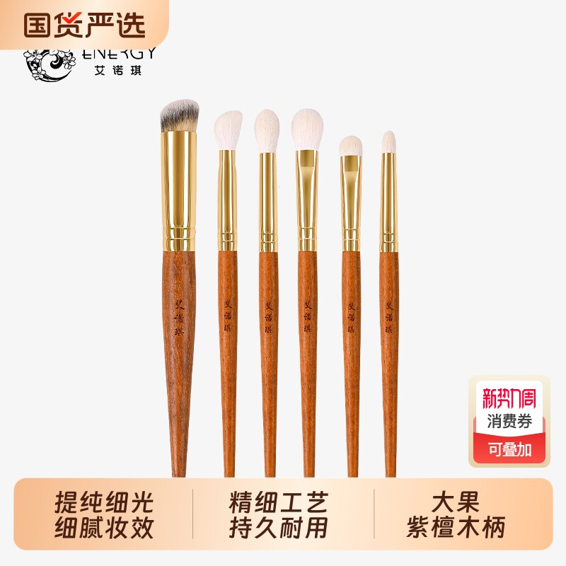 ENERGY/艾诺琪光橙茶F203f204f205f206f20