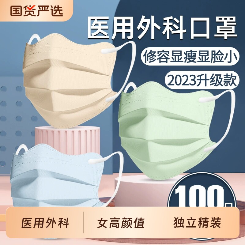 口罩蝶形莫兰迪色医用外科一次性医疗三层成人女高颜值2026防晒