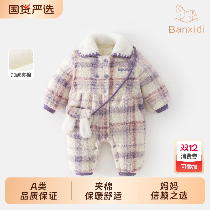 班喜迪婴幼儿连体衣冬装保暖哈衣