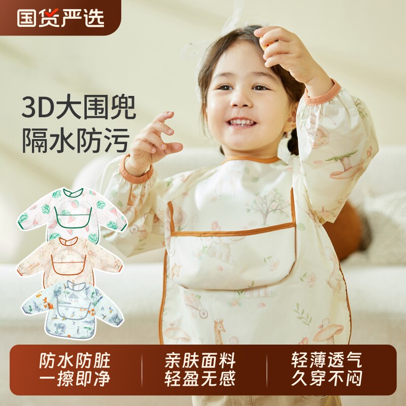 罩衣宝宝吃饭围兜防水防脏女儿童幼儿园画画男婴儿辅食饭兜反穿衣