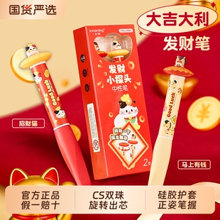 一木林大吉大利趣味中性笔旋转式黑笔高颜值ins风刷题笔减负笔握CS双珠头速干顺滑学生黑色笔好看的笔签字笔