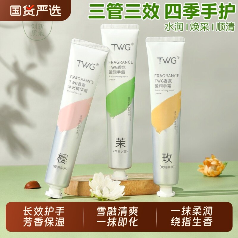 香氛护手霜滋润保湿补水防干裂嫩白男女正品官方旗舰店便携式小支