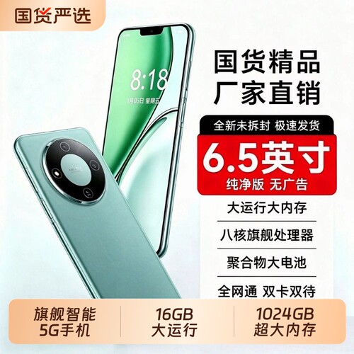 m60智能5G手机全网通双卡双待