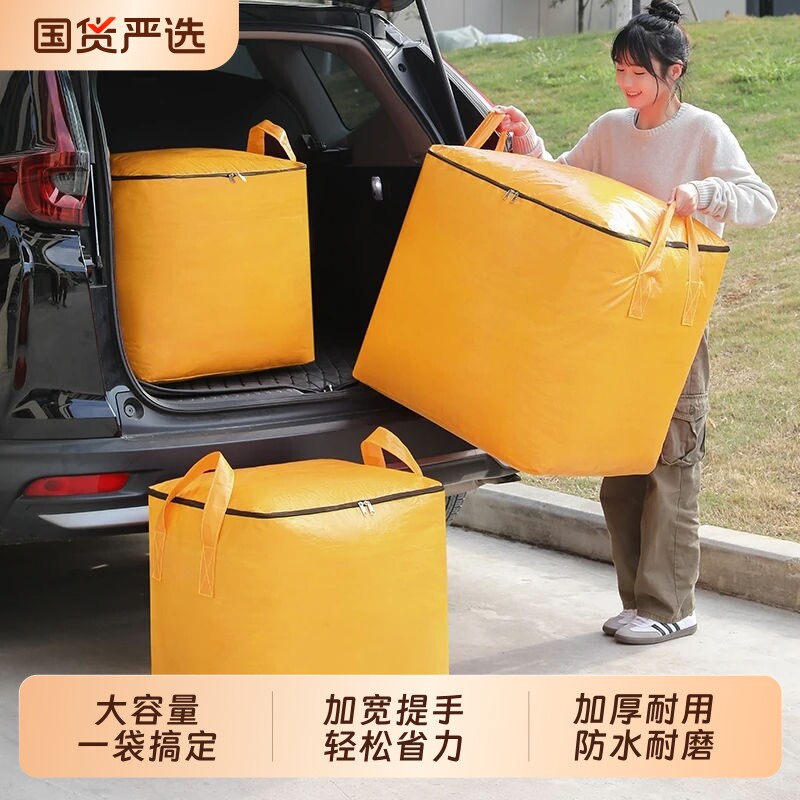 大容量搬家打包袋快递袋子加厚防水编织袋结实耐用整理被子收纳袋