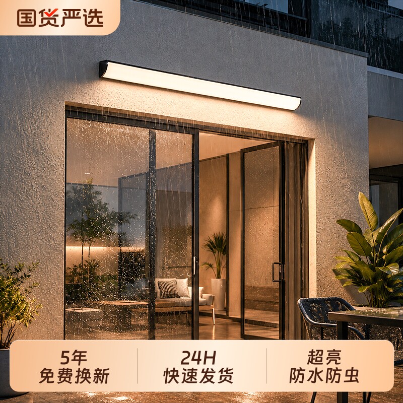 户外防水壁灯庭院别墅阳台室外长条照明墙灯阳光房超亮露台门头灯