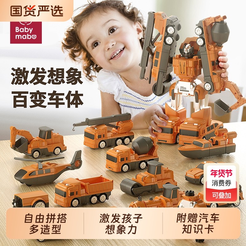 儿童磁力拼装百变工程车磁吸玩具变形汽车合体机器人男孩生日礼物,玩具/童车/益智/积木/模型,儿童机器人/变形玩具,淘宝优惠券,粉丝福利购,淘宝优惠卷