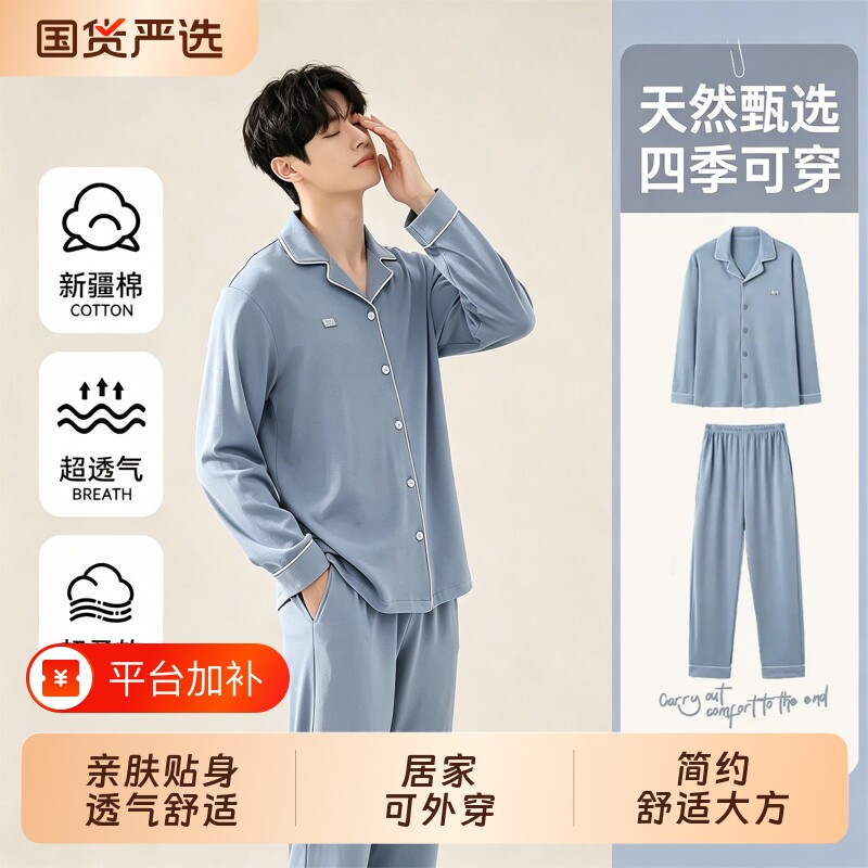 纯棉睡衣男士秋冬家居服套装四季可穿开衫上衣裤子情侣睡衣可外穿