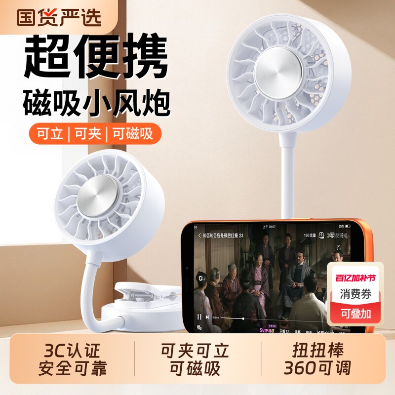 新款便携手持冰感小风扇半导体制冷磁吸随身夹子小型可充电静音挂脖usb户外婴儿车大风力迷你扭扭棒