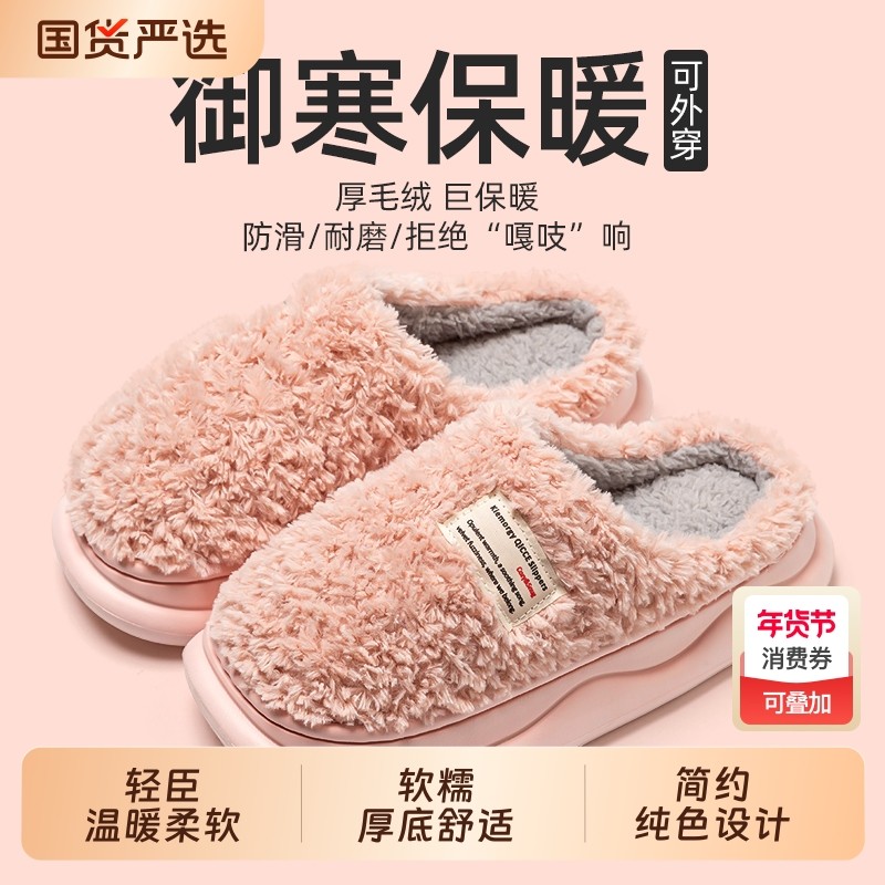 轻臣情侣棉拖鞋女冬季室内家居家防滑保暖静音地板毛绒拖鞋冬款,女鞋,毛毛鞋,淘宝优惠券,粉丝福利购,淘宝优惠卷