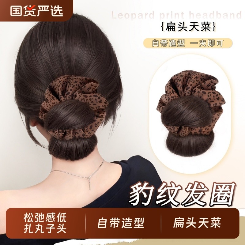 丸子头假发抓夹豹纹发圈盘发神器假发包增发量蓬松花苞头盘发发圈