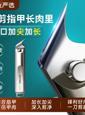 甲沟专用指甲剪刀斜口尖嘴指甲钳大号男士工具正品修剪剪指甲加长