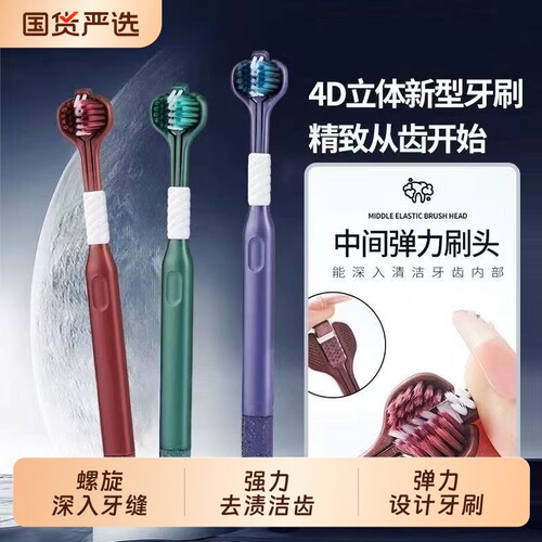 卡斯丽【三面牙刷2.0升级款】清洁舌苔创新成人软毛高档情侣牙刷