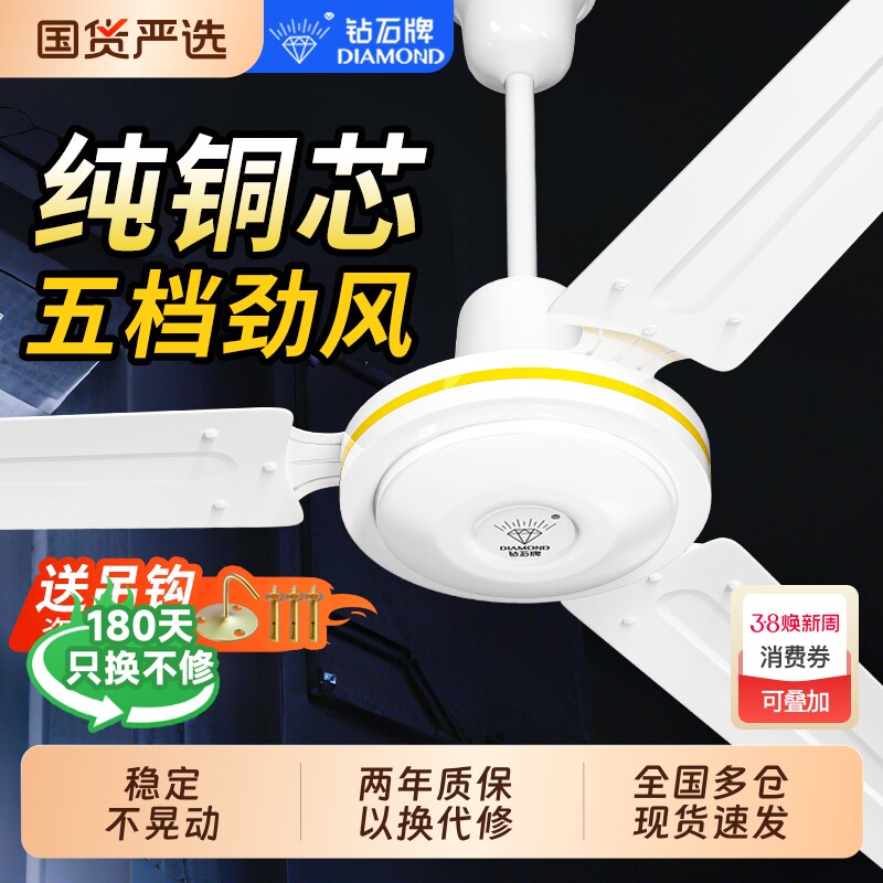 钻石牌吊扇王大风力遥控电风扇电扇三叶家用客厅工业吊式顶大风扇