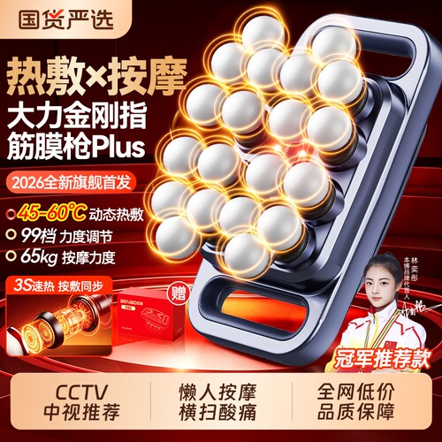 本博多头筋膜枪肌肉按摩器放松仪