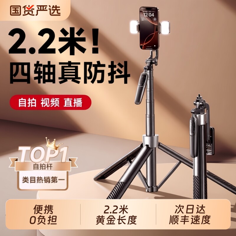 2025新款自拍杆手机支架三脚架自拍神器落地防抖拍照通用直播支架360度旋转手持旅游便携户外vlog演唱会拍摄