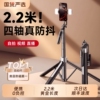 2025新款自拍杆手机支架三脚架自拍神器落地防抖拍照通用直播支架360度旋转手持旅游便携户外vlog演唱会拍摄