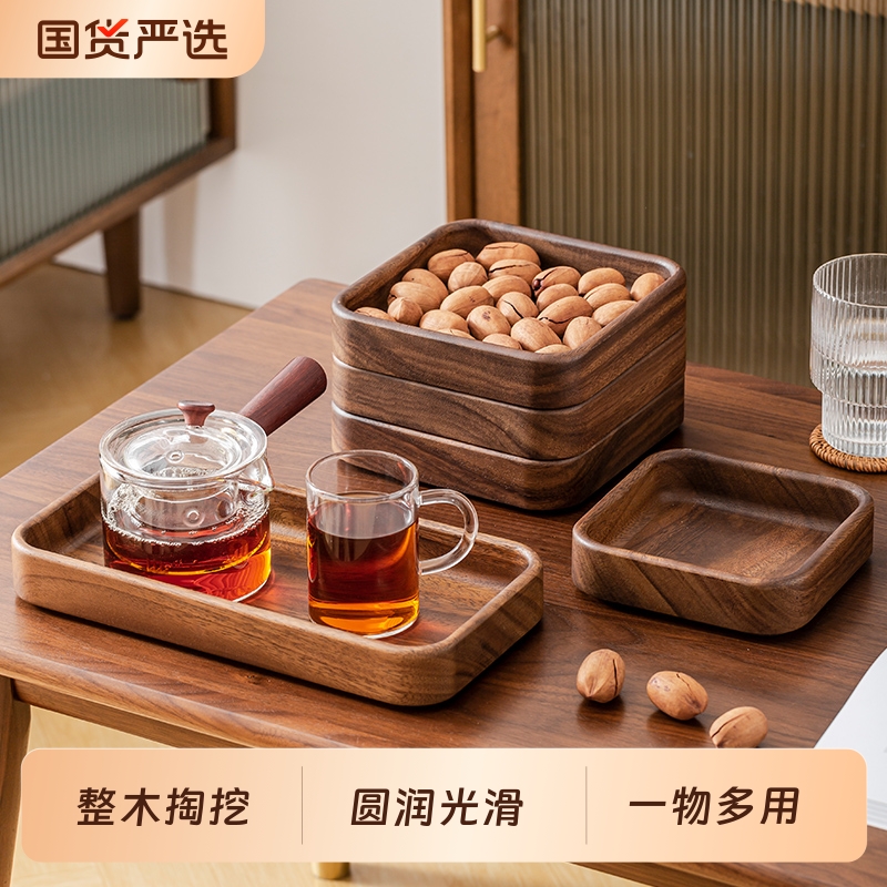 木雅轩实木果盘茶盘中式整木掏挖