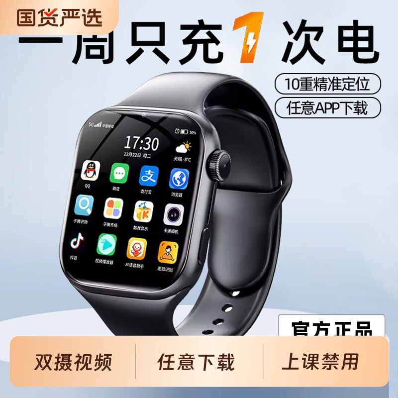 官方正品2026新款旗舰全网通智能儿童电话手表多功能可插卡防水定