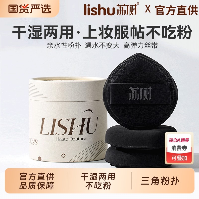 荔树黑凤梨粉扑不吃粉底液专用定化妆超软干湿两用气垫美妆蛋正品