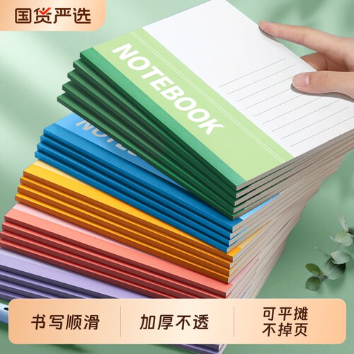 笔记本本子2025年新款初中生小学生a5记账记事本办公用专用练习本软皮软面抄32开日记本作业加厚2026文具无线