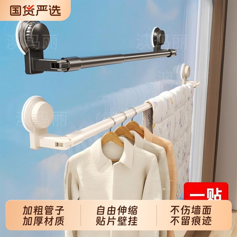 吸盘贴阳台壁挂伸缩晾衣杆晾晒架护栏窗户毛巾杆室外晾晒杆玻璃图片