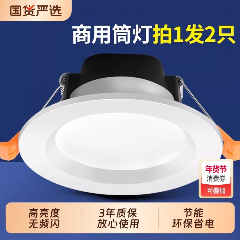 4寸大筒灯led12W孔灯5寸15W天花射灯6寸18瓦嵌入式桶灯