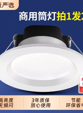 4寸大筒灯led12W孔灯5寸15W天花射灯6寸18瓦嵌入式桶灯服装店洞灯