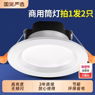 4寸大筒灯led12W孔灯5寸15W天花射灯6寸18瓦嵌入式桶灯服装店洞灯