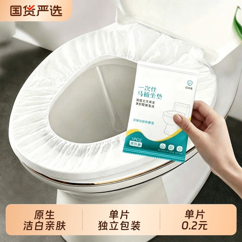 一次性马桶坐便套垫加厚防水图片