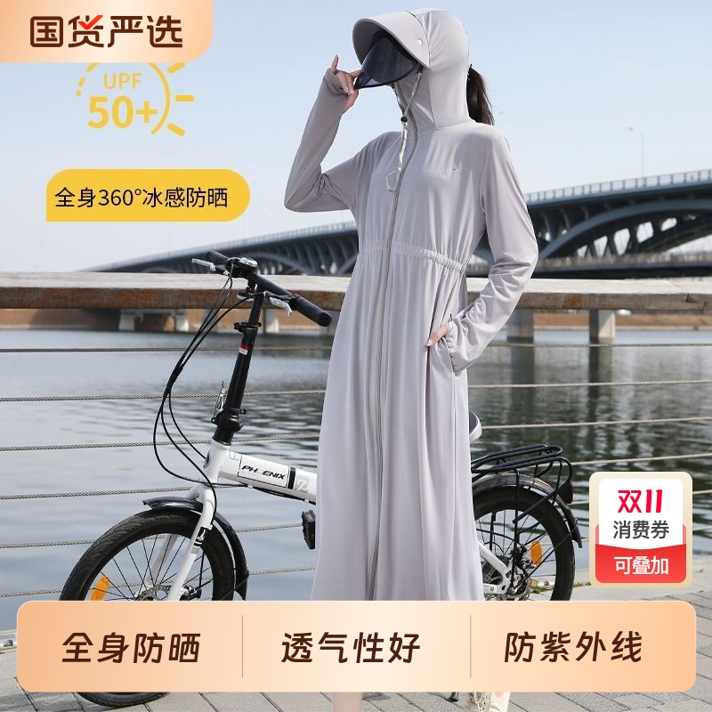 防晒衣女夏季2025新款长款外套紫外线透气全身罩衫冰丝薄款