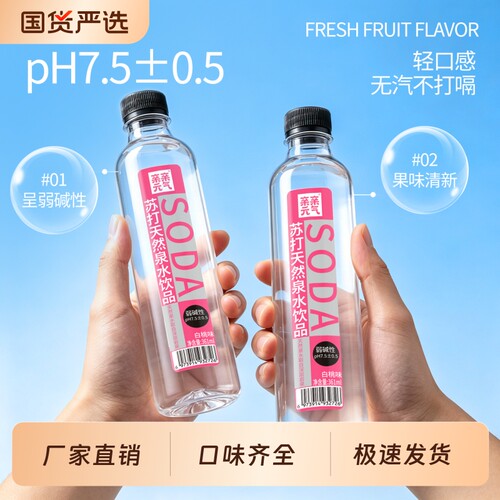 亲亲元气果味苏打水361ml*12瓶
