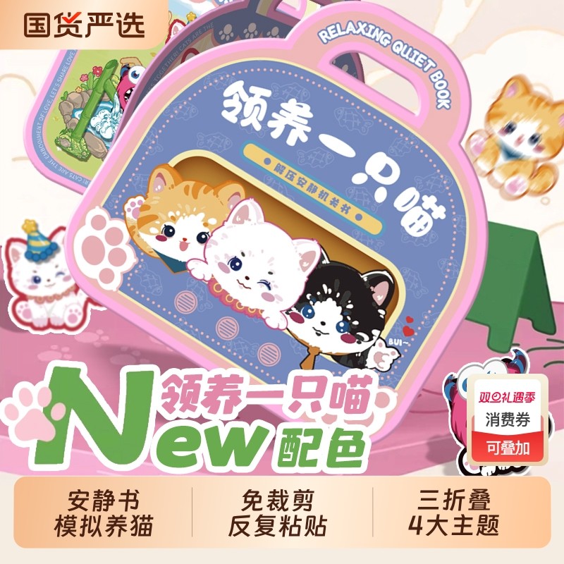 免剪猫猫撕撕书|788人收藏