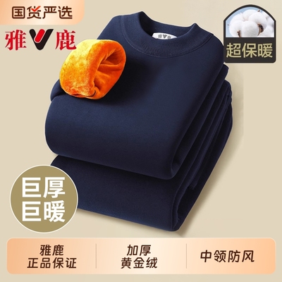 雅鹿保暖内衣加绒加厚保温套装
