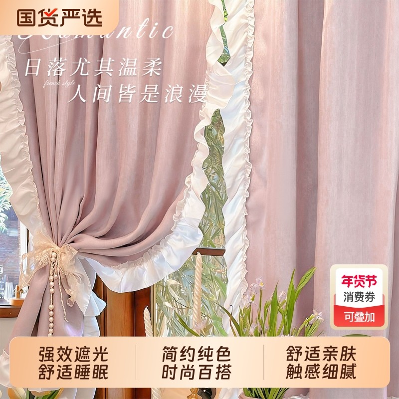 免打孔窗帘时尚百搭隔断帘公主风全遮光护遮挡帘新卧室客厅挂钩,居家布艺,成品窗帘,淘宝优惠券,粉丝福利购,淘宝优惠卷